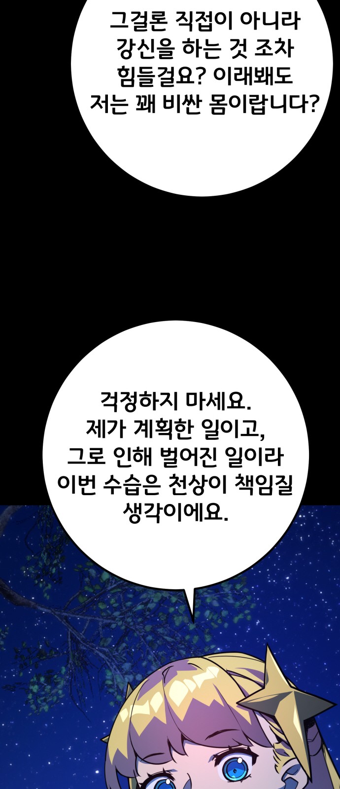77 페이지