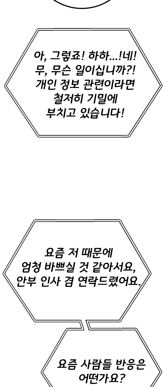 101 페이지