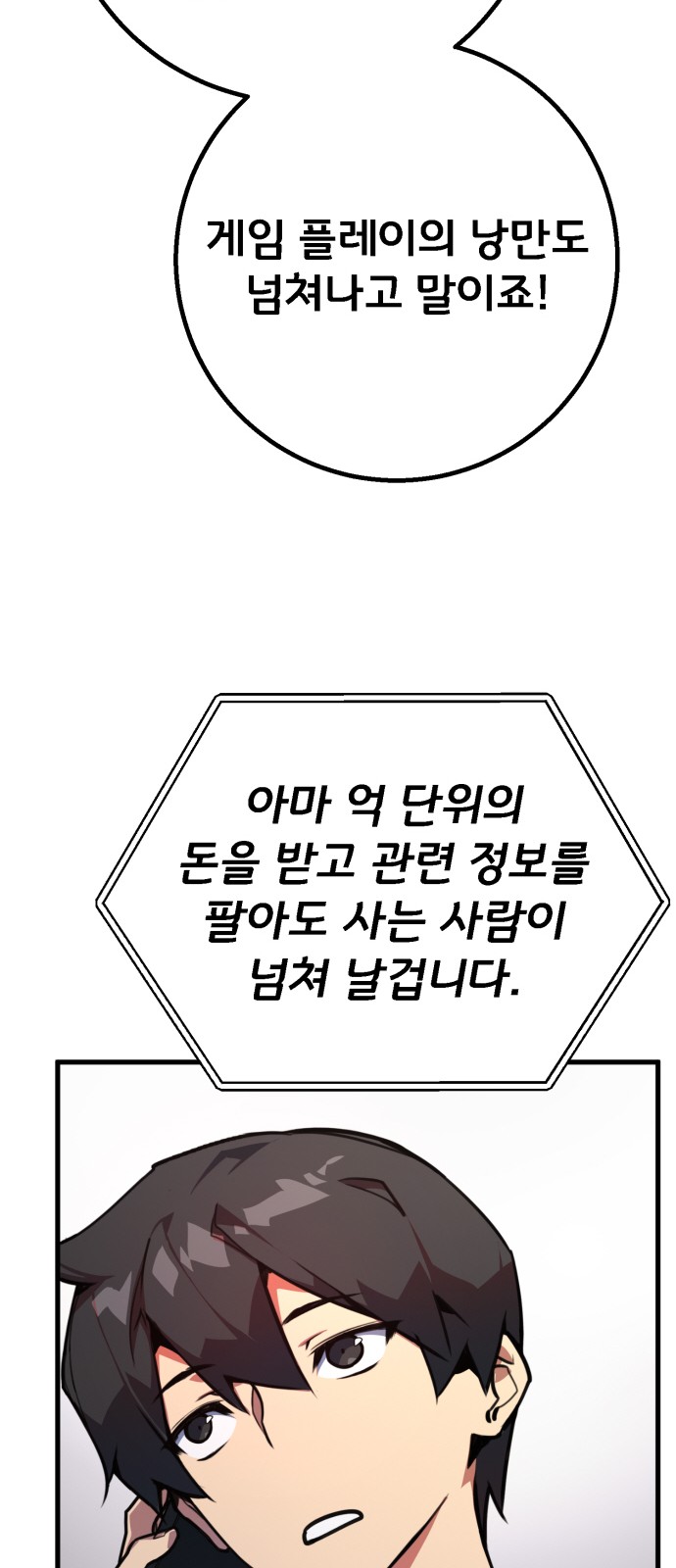 104 페이지