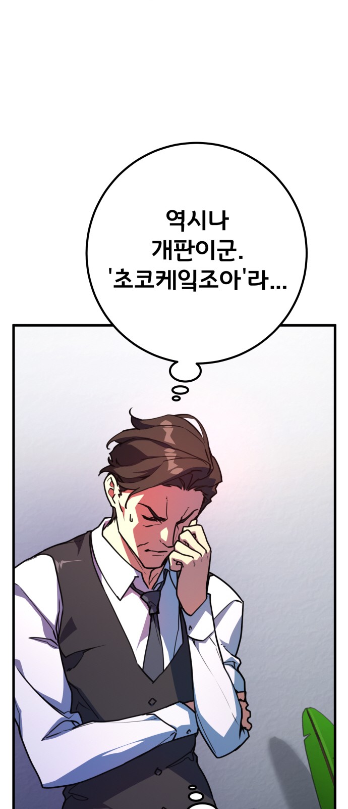 70 페이지