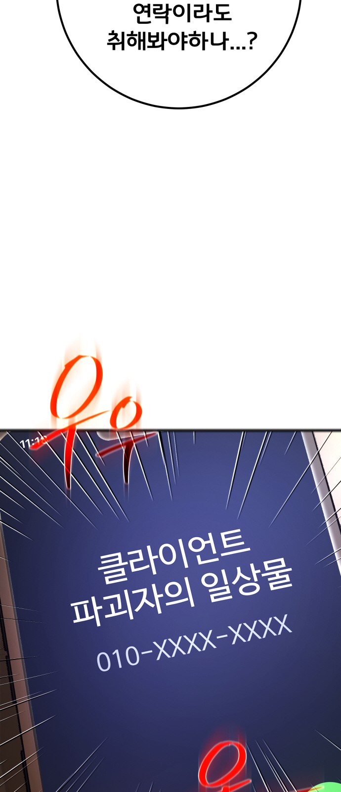 98 페이지
