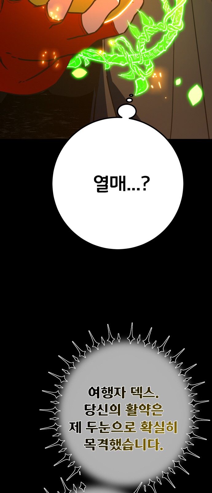 74 페이지
