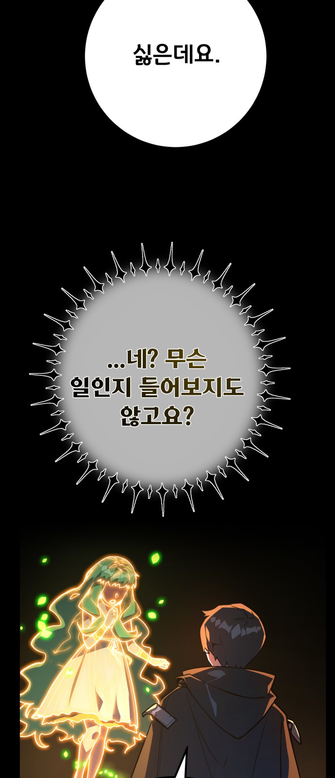 77 페이지