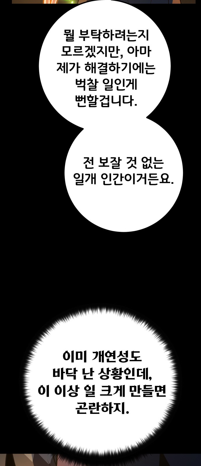 78 페이지