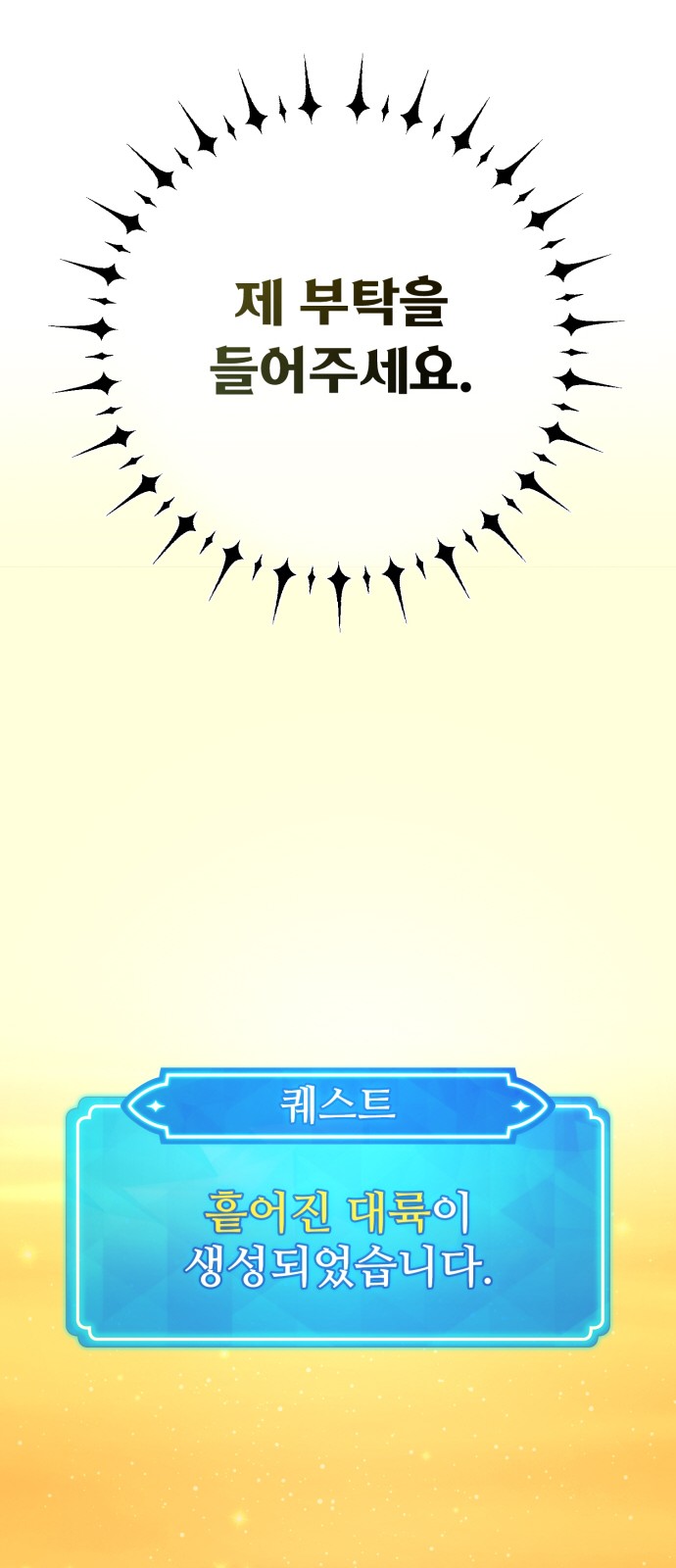 88 페이지