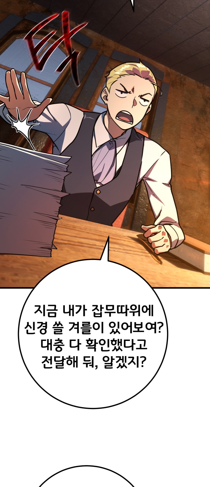 83 페이지