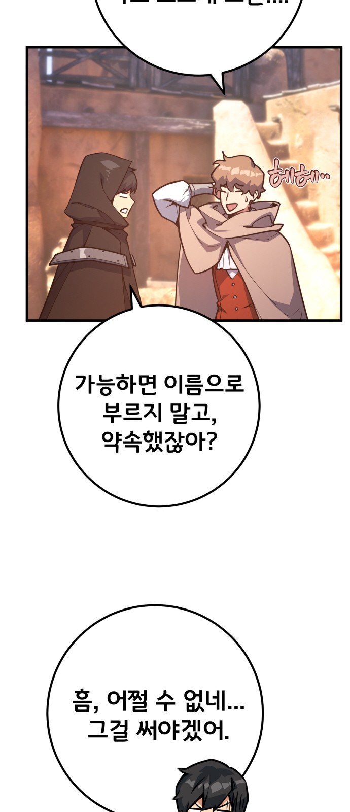 102 페이지