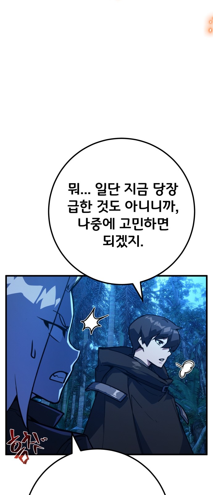 61 페이지
