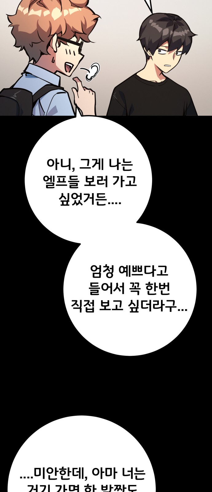 74 페이지