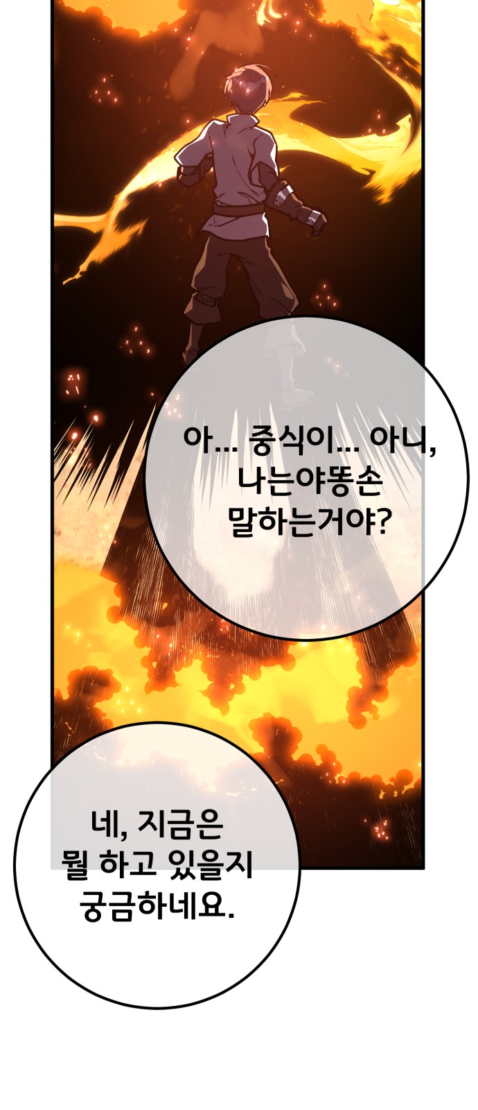 88 페이지