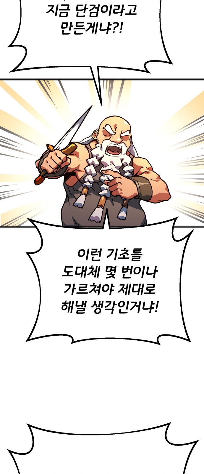 92 페이지