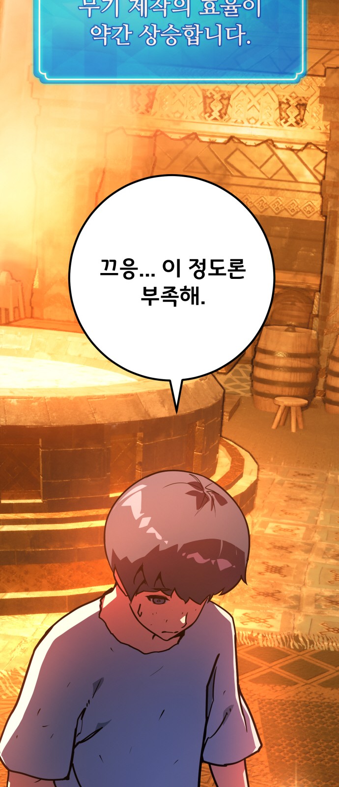 99 페이지
