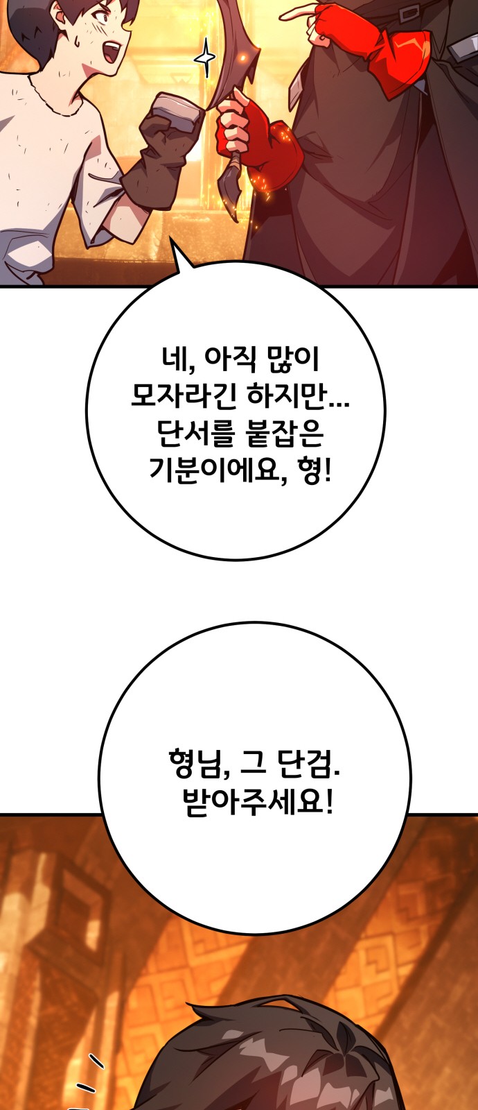 77 페이지