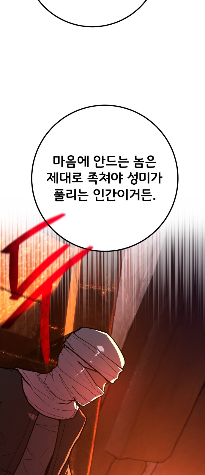 98 페이지