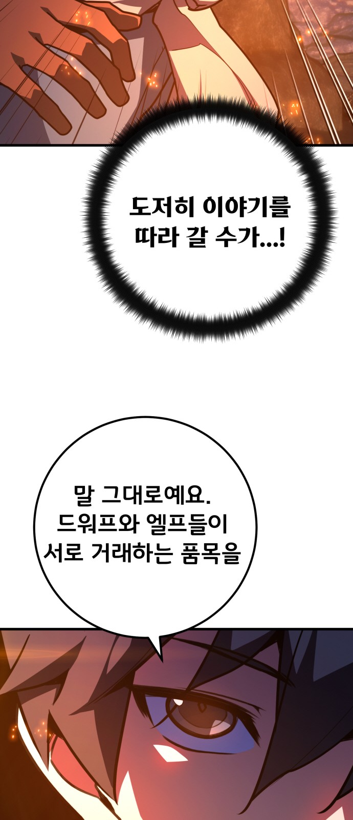102 페이지