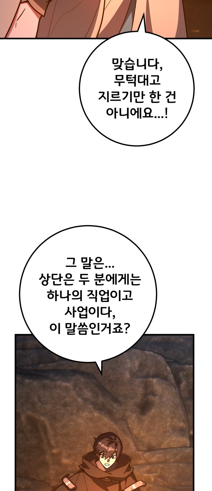92 페이지