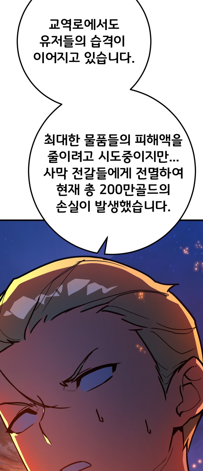 105 페이지