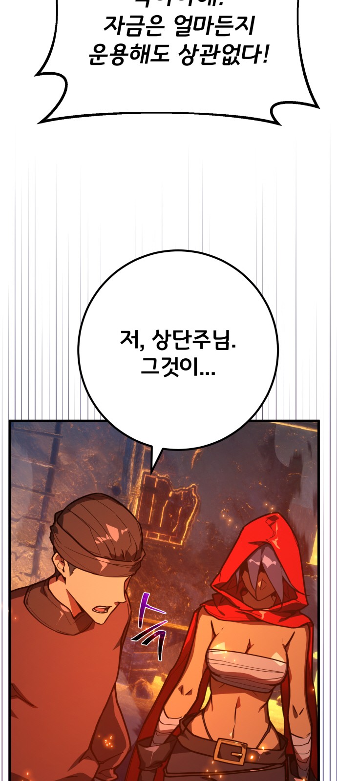108 페이지