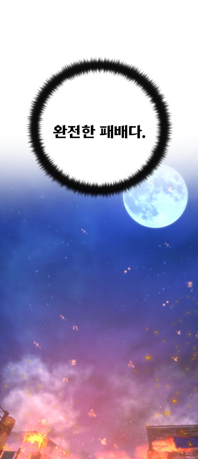 116 페이지