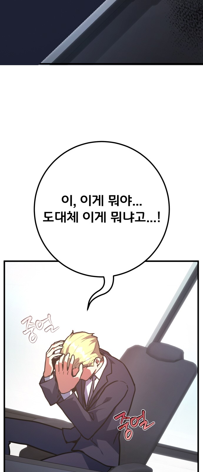 88 페이지