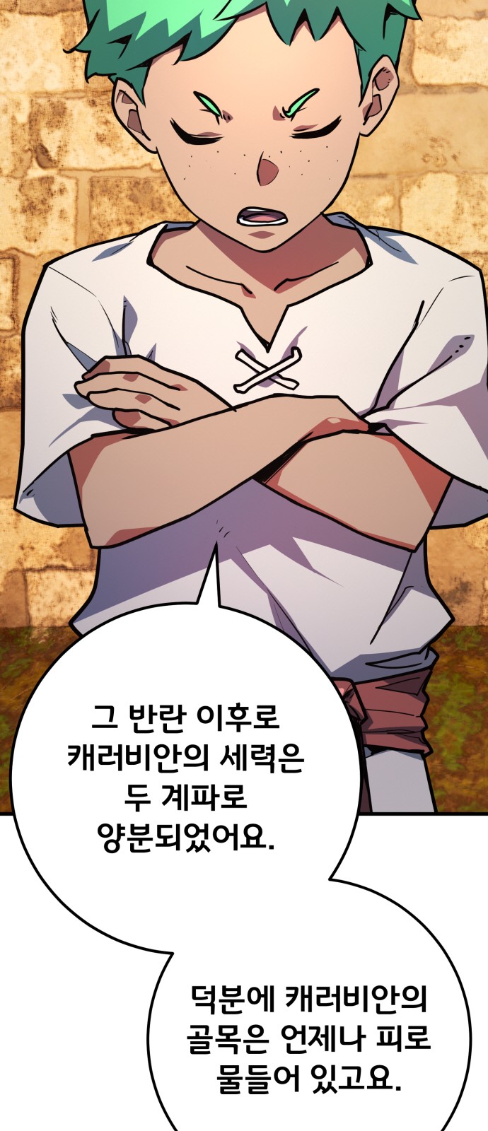 87 페이지