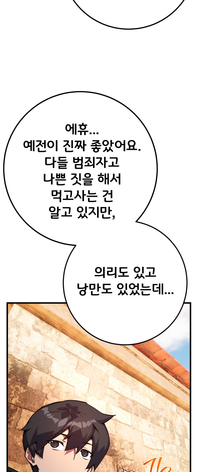 88 페이지