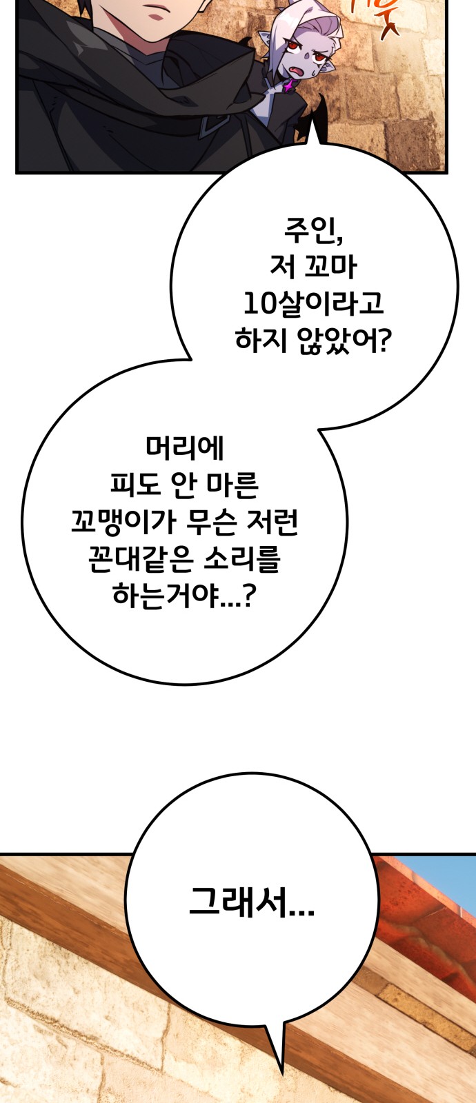 89 페이지