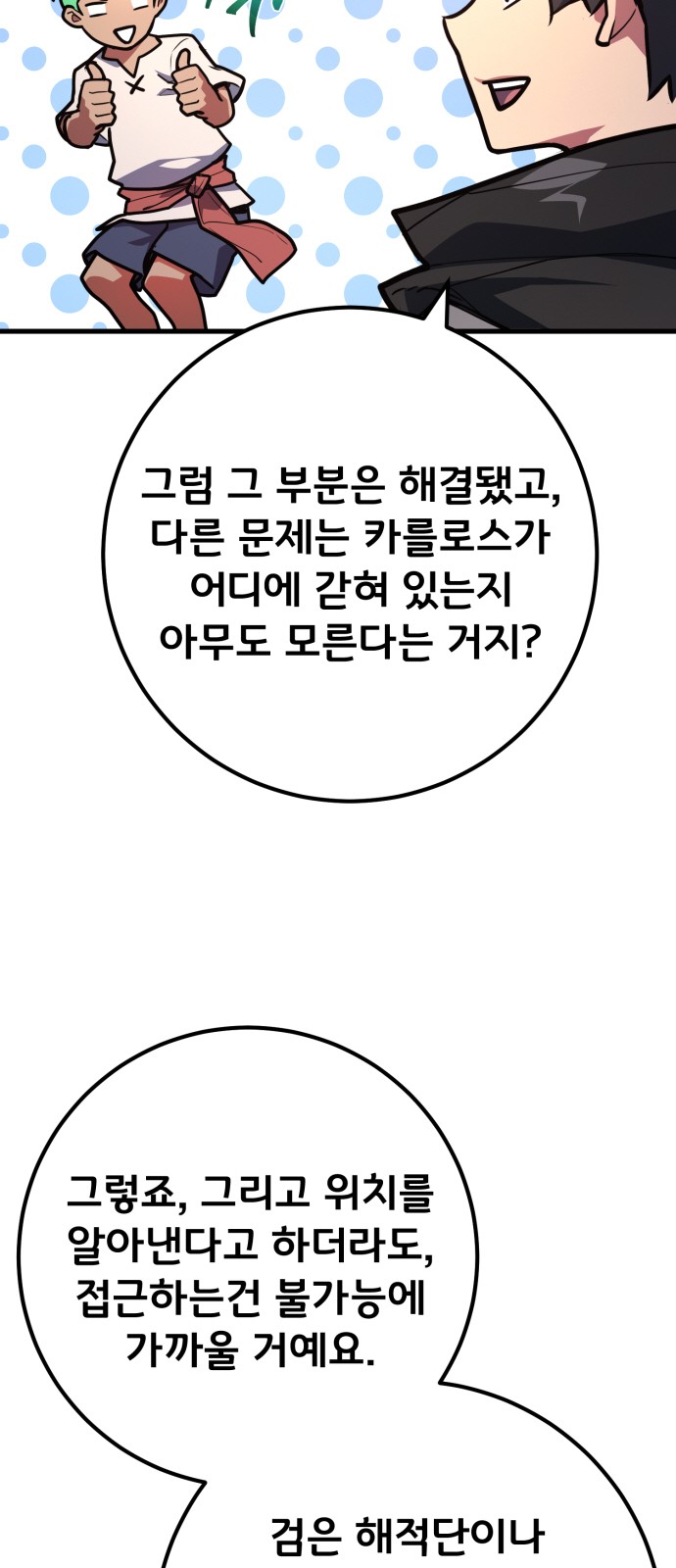 92 페이지