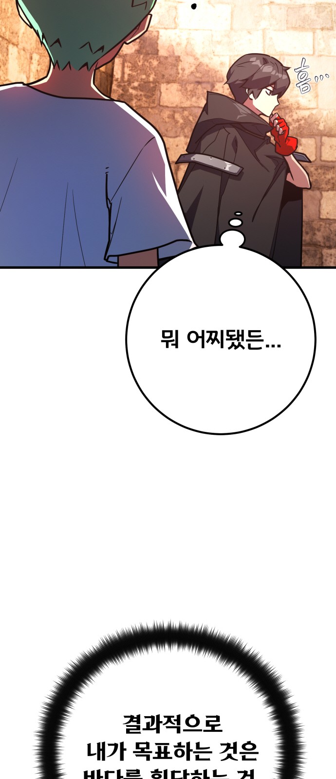 98 페이지