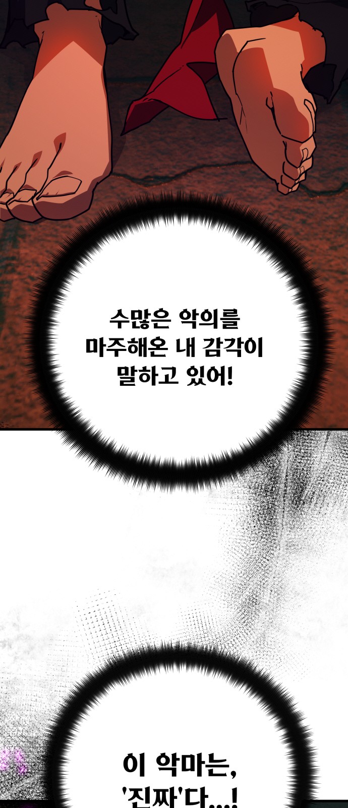 86 페이지