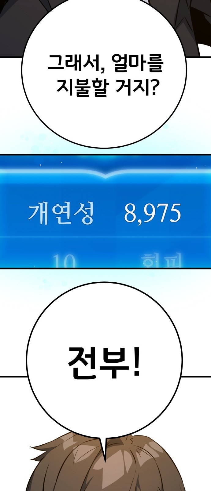 69 페이지