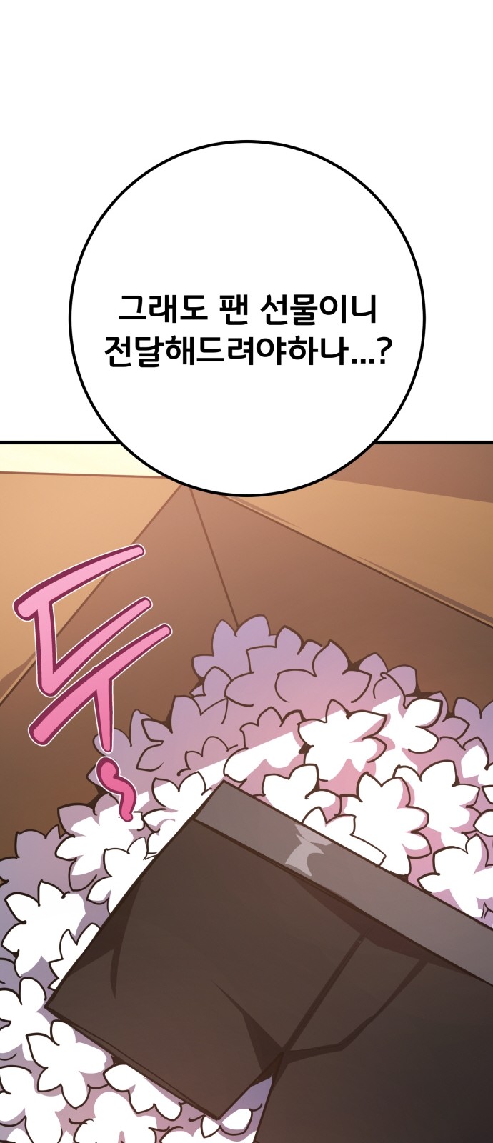 74 페이지