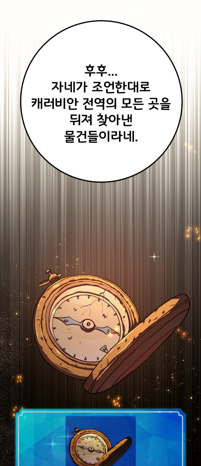 88 페이지