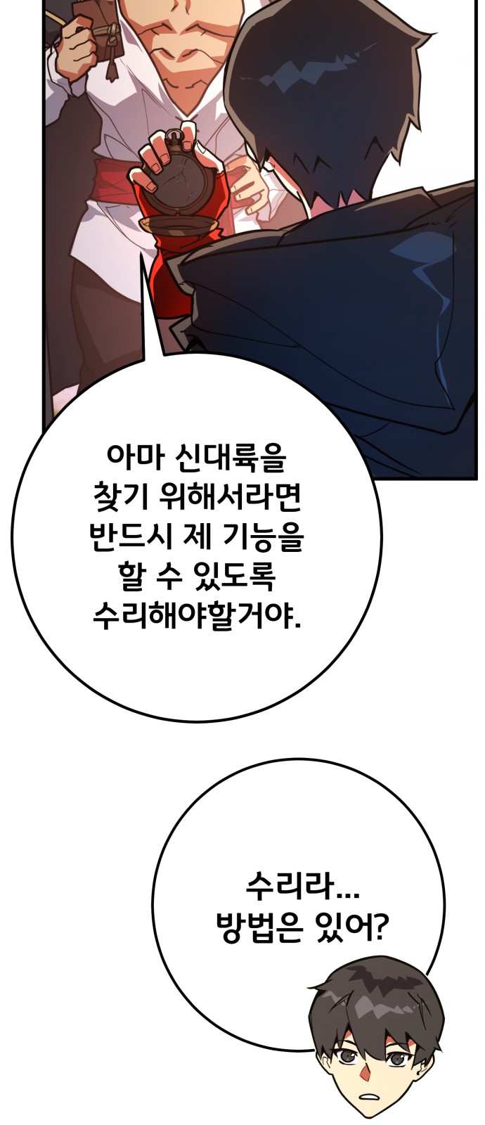97 페이지