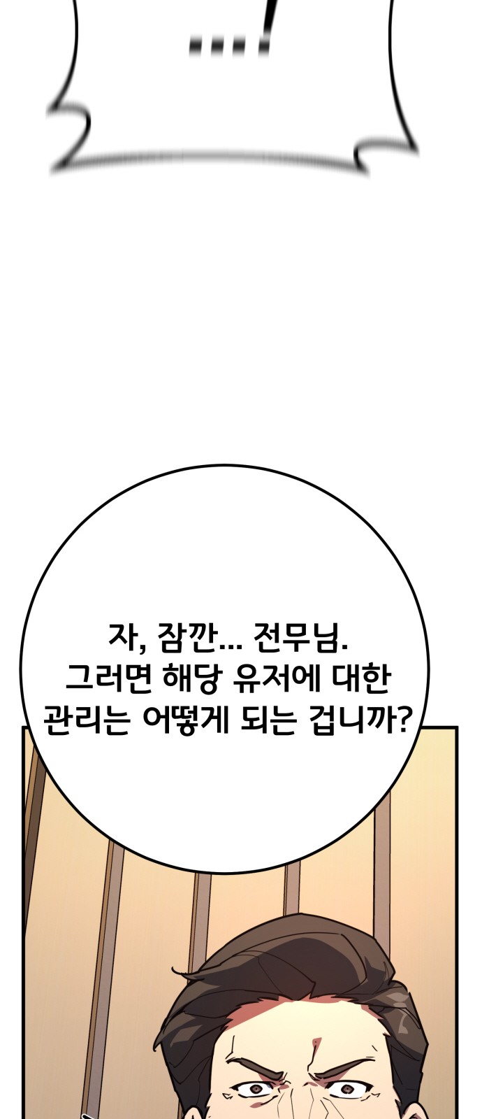 102 페이지