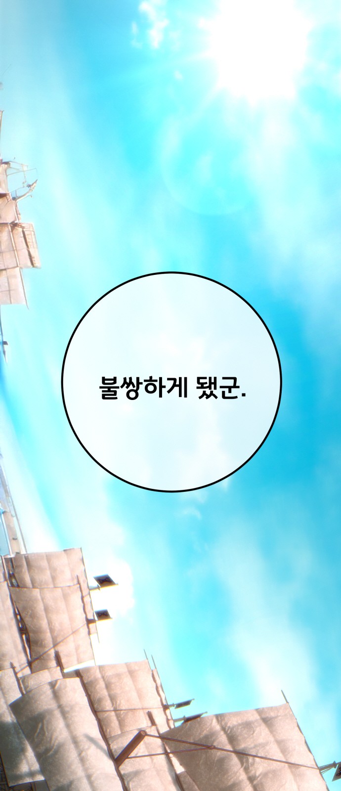 108 페이지
