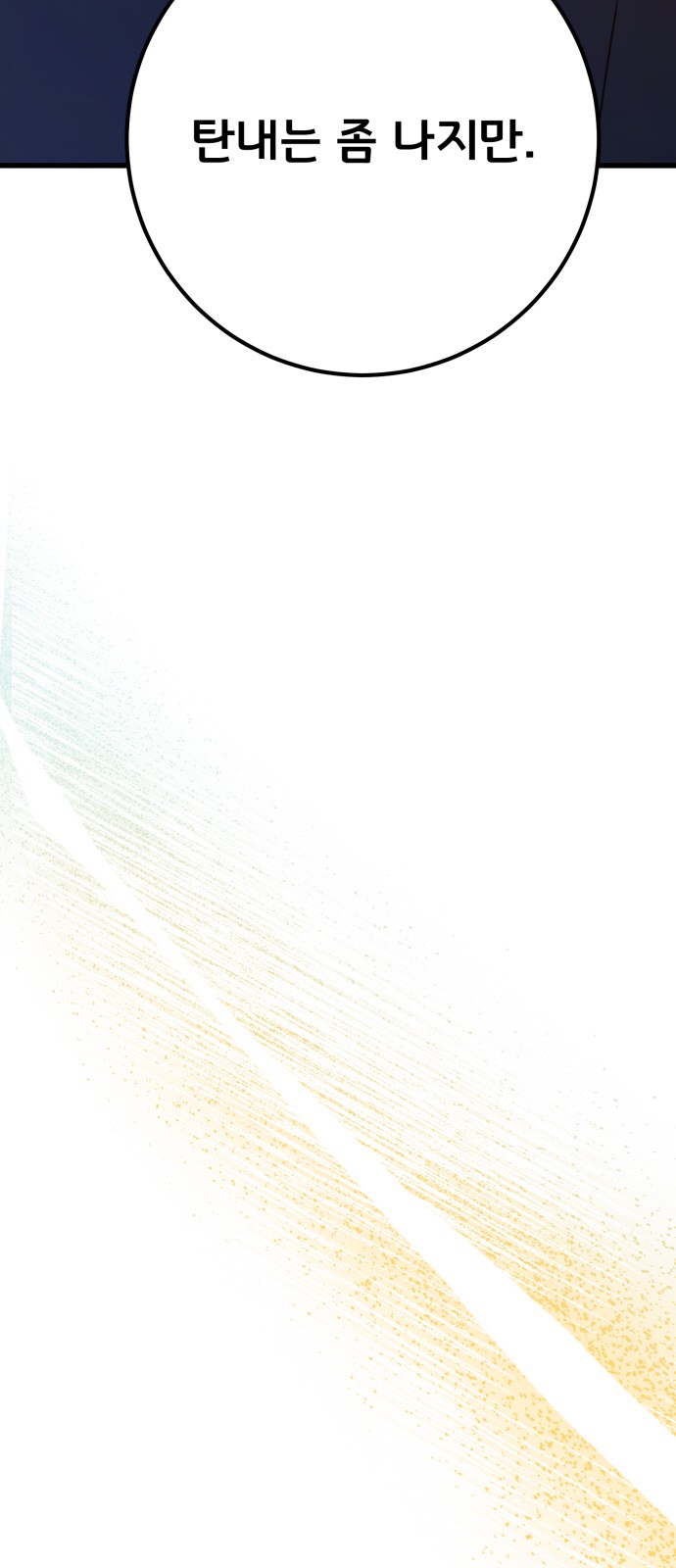 105 페이지