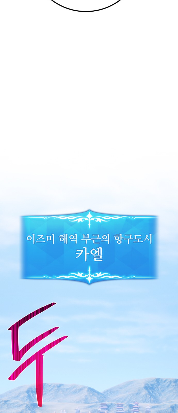 80 페이지