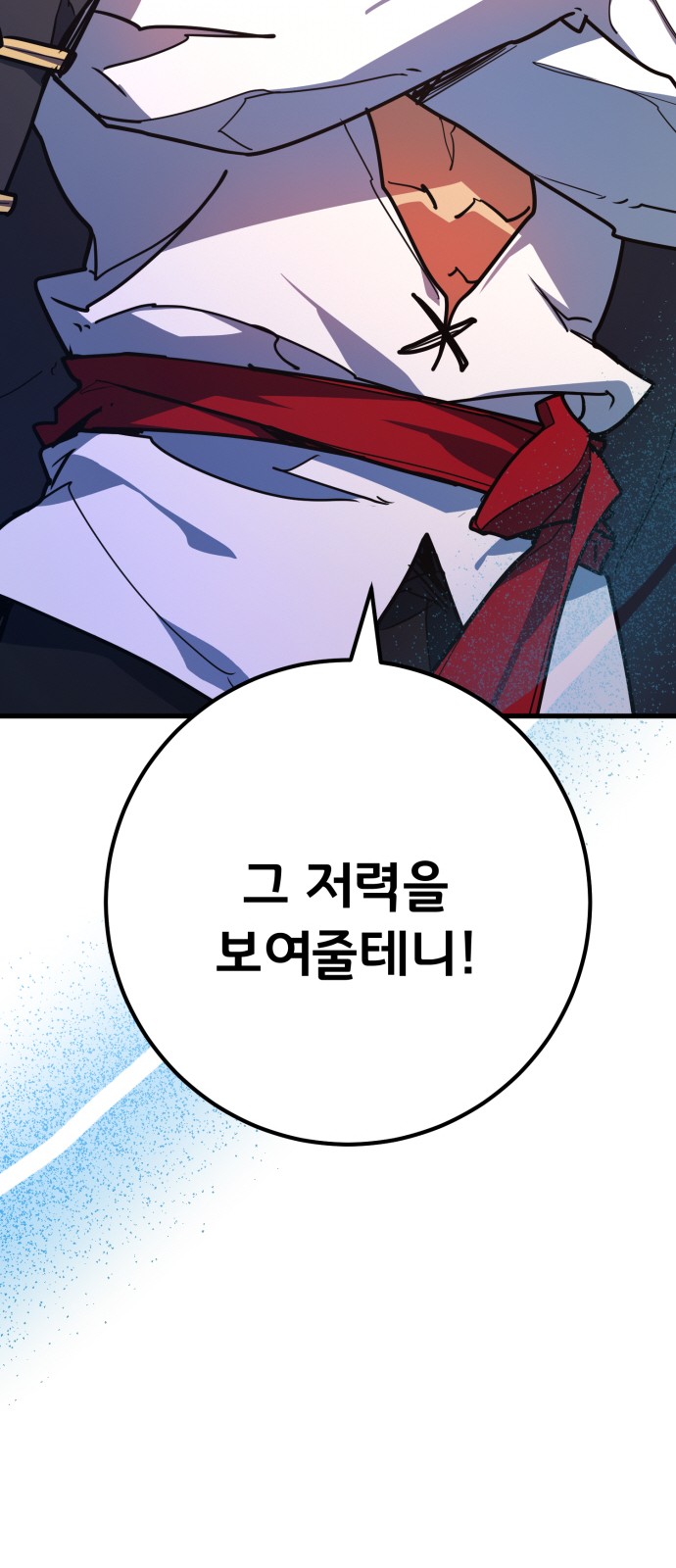 88 페이지