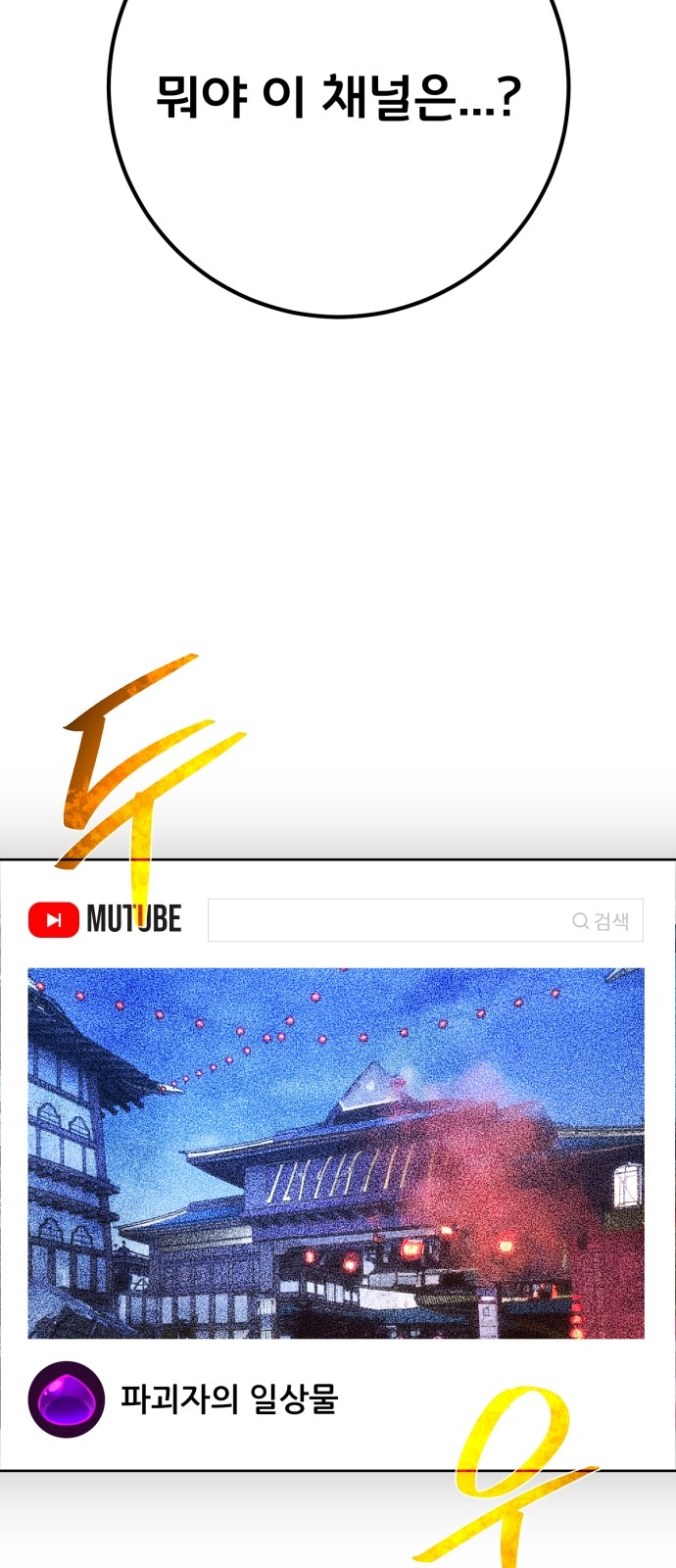 54 페이지