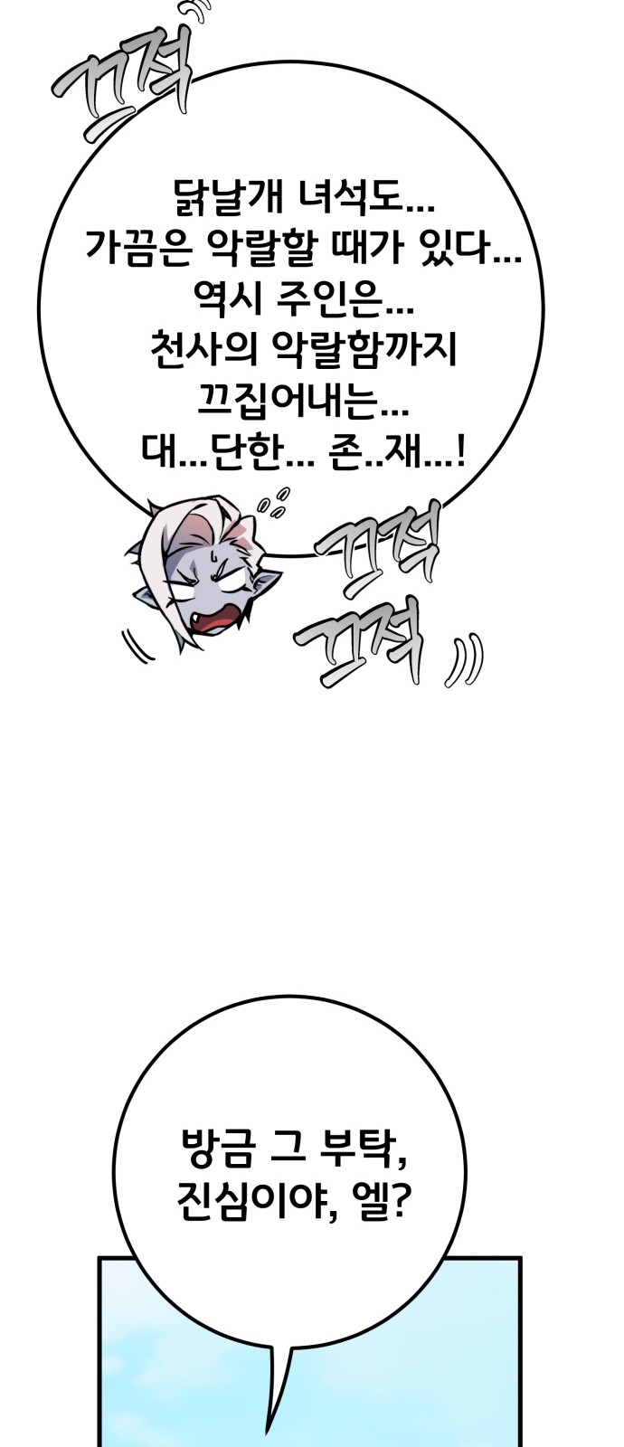 70 페이지