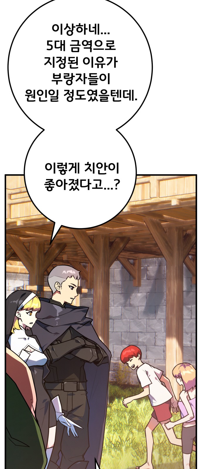 85 페이지