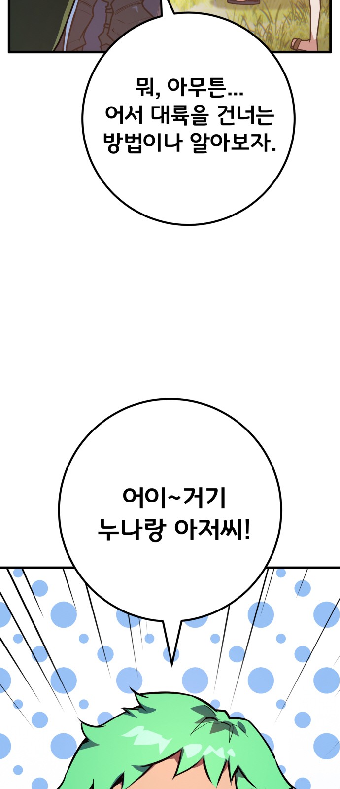 86 페이지