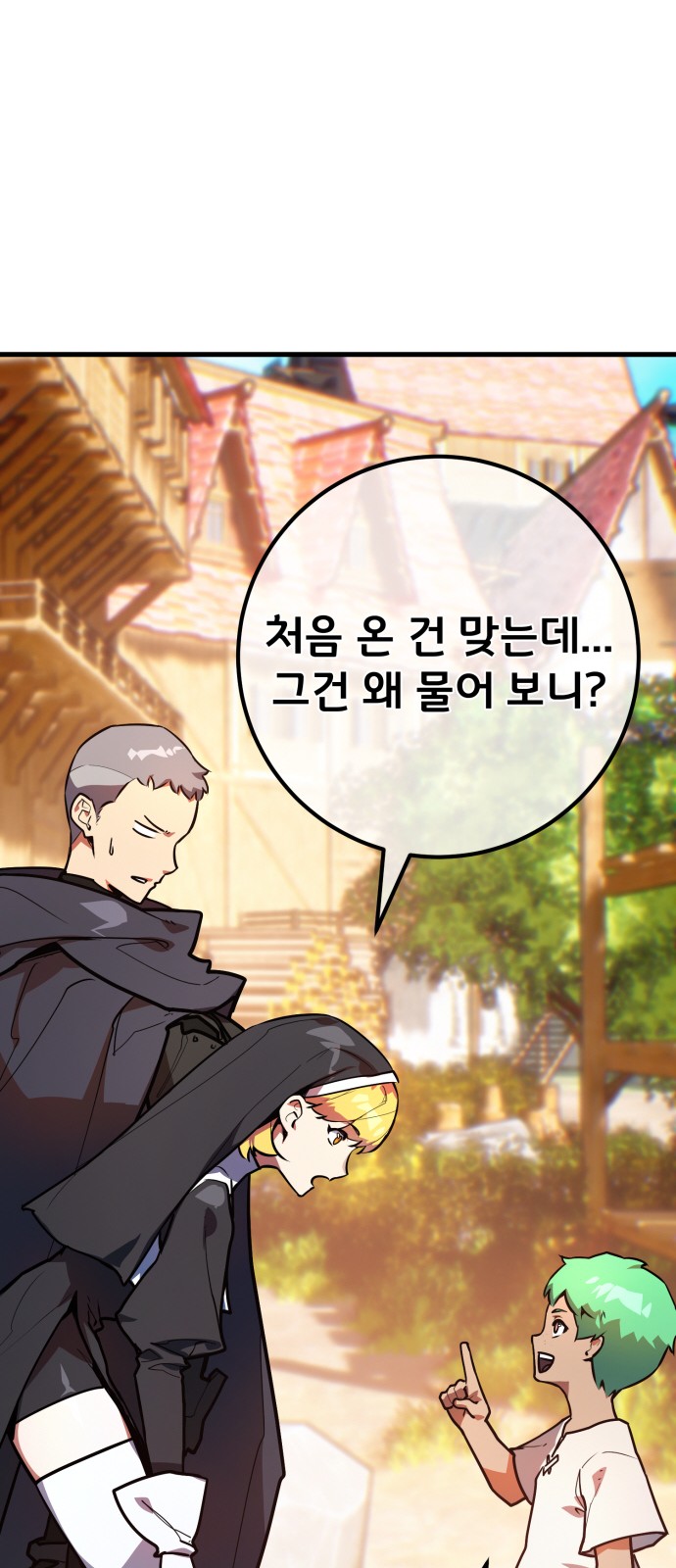 88 페이지