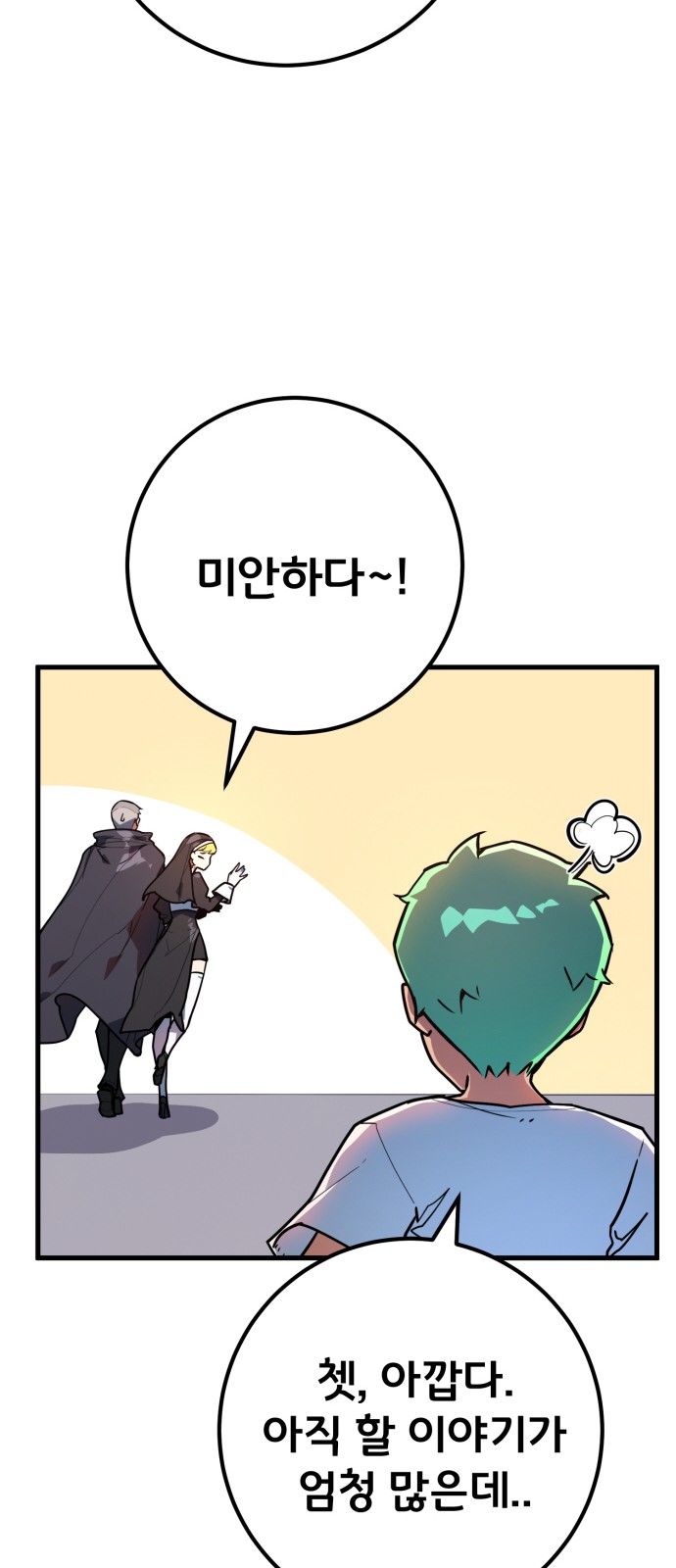 91 페이지