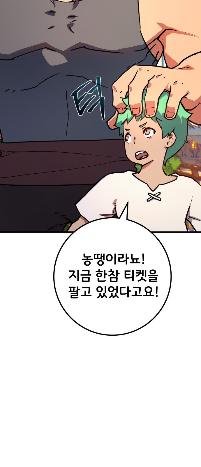 93 페이지