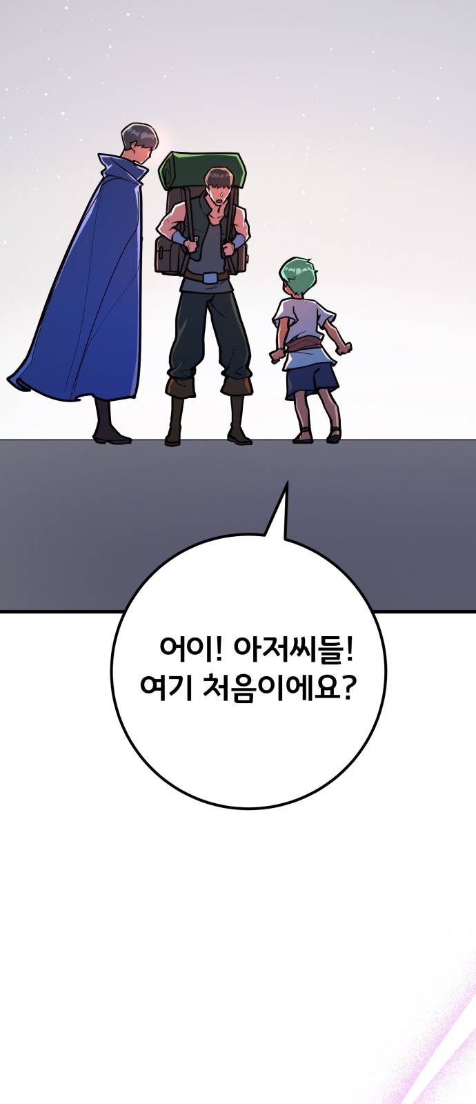 99 페이지
