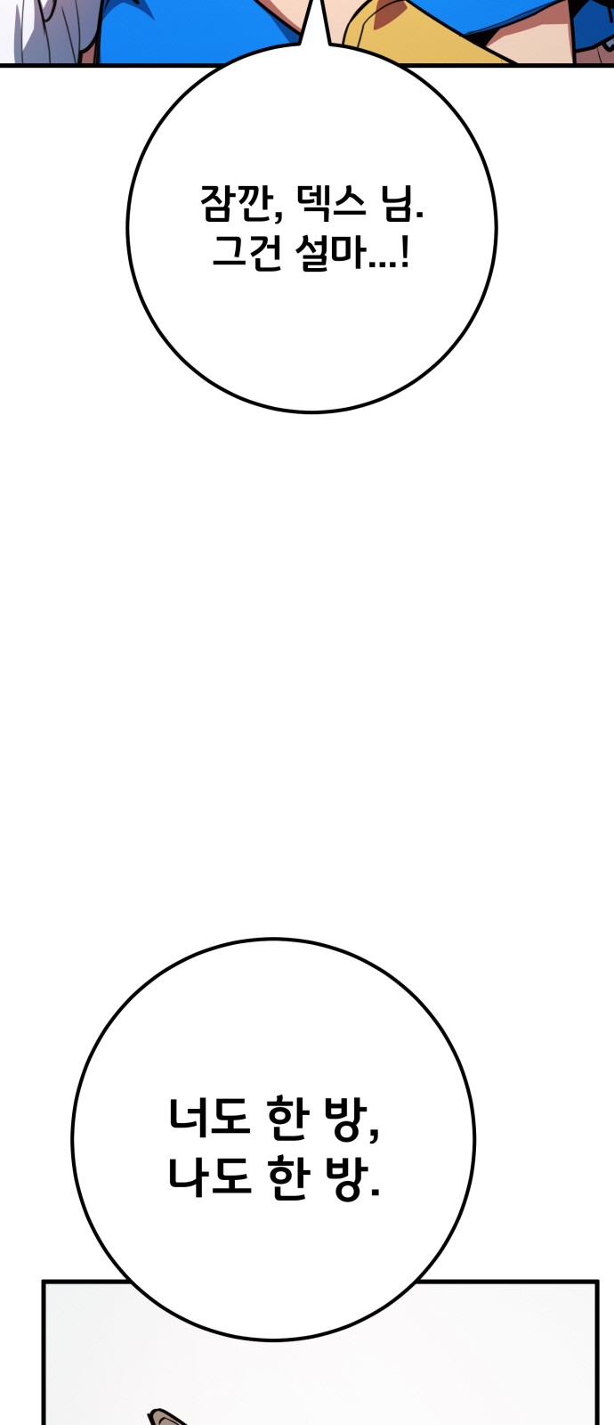 102 페이지