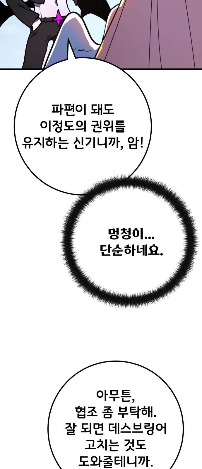 77 페이지
