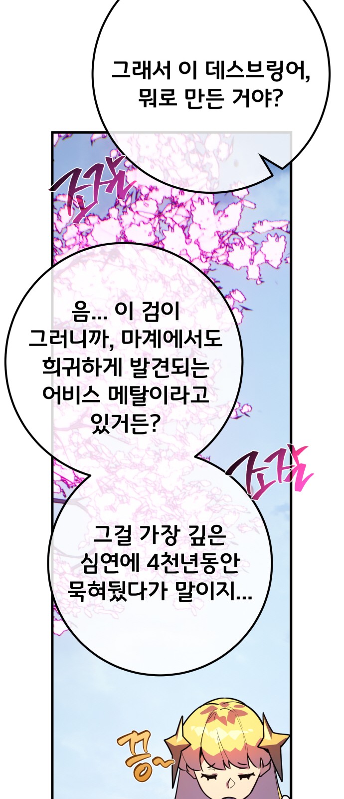 85 페이지